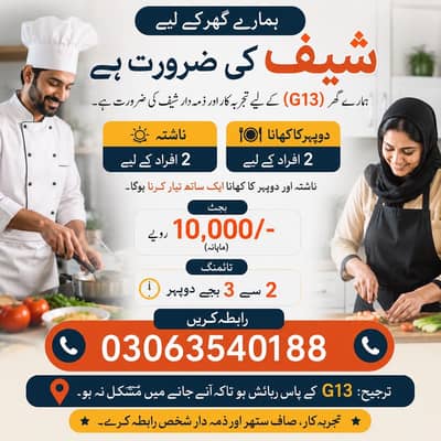 Home Chef Required