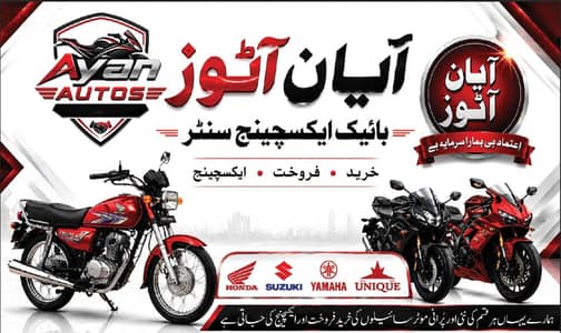 Bike Showroom ky Ley ik larky ki zarorat hy