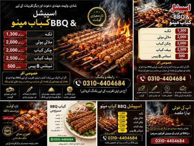 شادی اور تقریبات کے لیے تکہ کباب اسپیشلسٹ | BBQ Catering Service