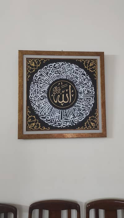 Ayat ul kursi 24*24 inches framed canvas painting