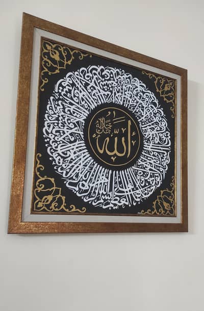 Ayat ul kursi 24*24 inches framed canvas painting