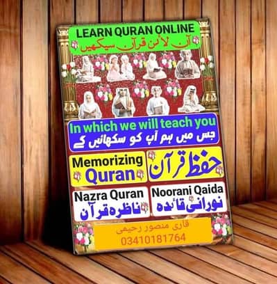Need students for hifz ul quraan