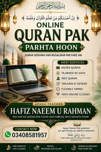 Online Quran Teacher - Nazra Tajweed - 3 Days FREE Trial