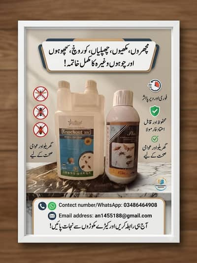 Products name Body guard D thrine