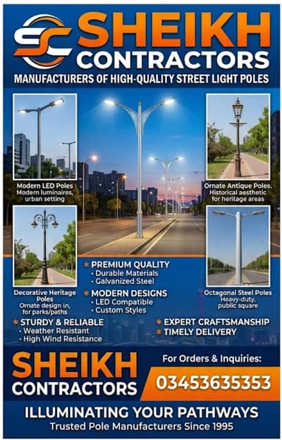 street lights and poles