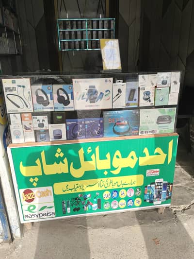Mobile shop urgent sale