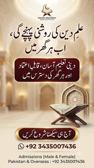 Quran Teaching Online All Over The World.