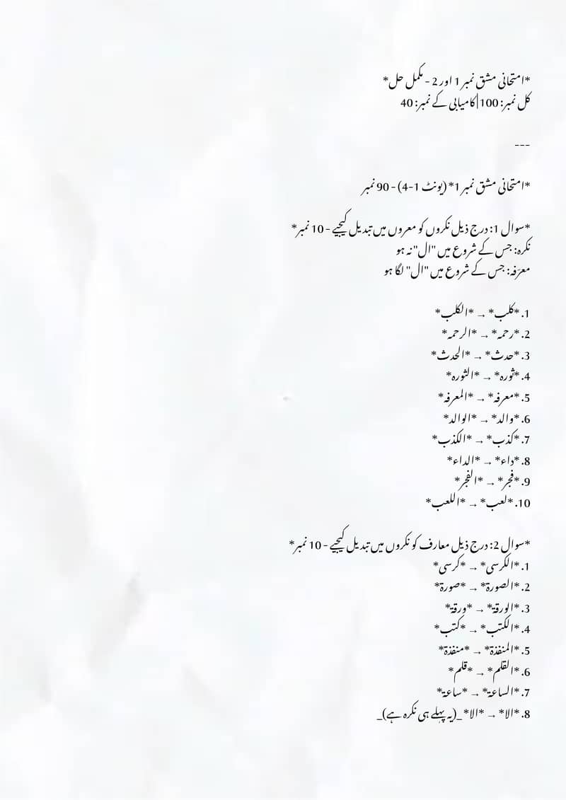 سمسٹر:بہار، 2026ء سطح: ابتدائی کورس 0