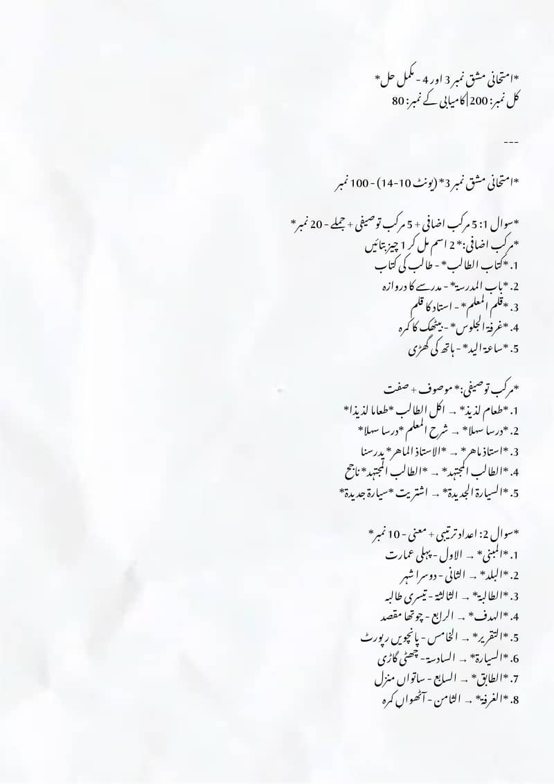 سمسٹر:بہار، 2026ء سطح: ابتدائی کورس 1