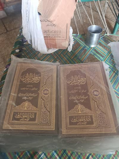 marif ul qaran new 7 jild