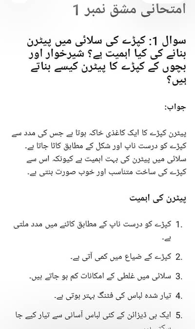 AIOU 0210 solved study guide PDF
