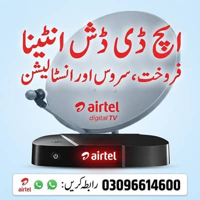 dish antenna sell installation tv IPTV HD receiver lnb 03096614600