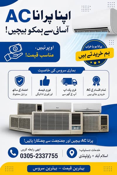 AC Purchase Service | Old & Used ACs | Best Price | Free Pickup