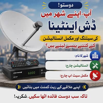 dish antenna sell installation tv IPTV HD receiver lnb 03096614600