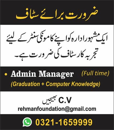 ADMIN CUM ACCOUNTANT