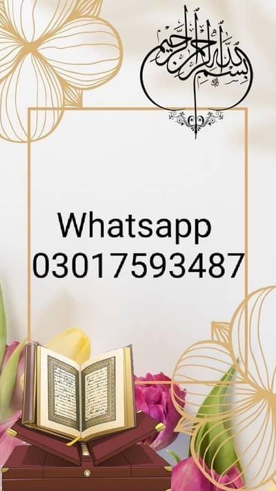 female Quran tutor 03017593487 Tafseer Teacher Qaria alima hafiza