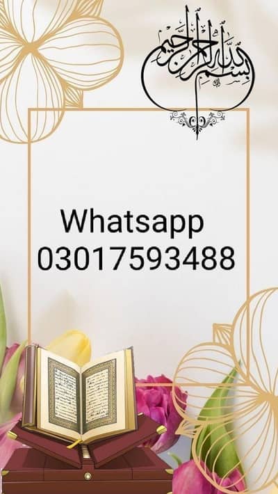 Female Quran Tutor 03017593487 Home Tution online Tafseer classes