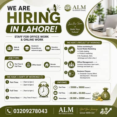 WE ARE HIRING IN LAHORE! STAFF FOR OFFICE WORK & ONLINE WORK.