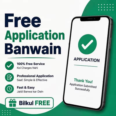 Free Software Banwain
