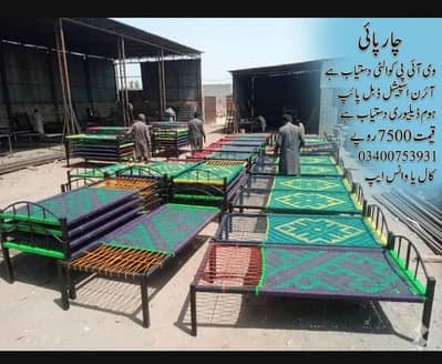SINGLE IRON CHARPAI AVAILABLE HOME DELIVERY 03400753931