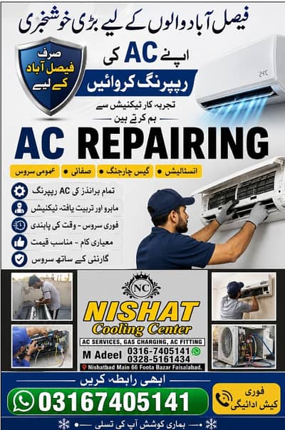 AC Service | AC Repair | DC Inverter Card Repair | Fridge repair