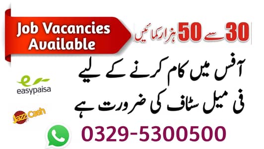 Female staff required for job