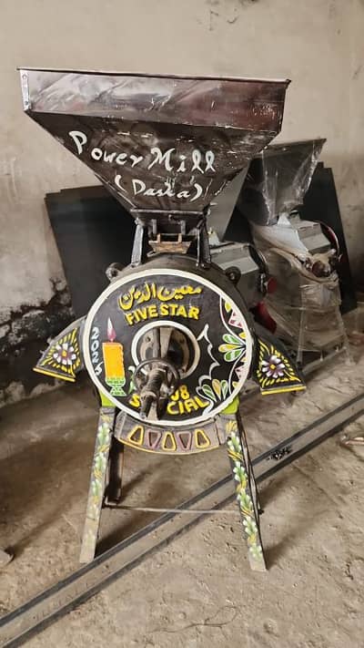 watiqal pather atta chakki