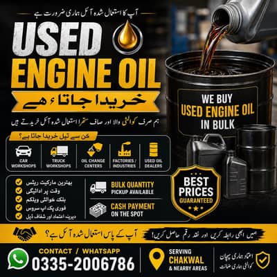 Used engine oil