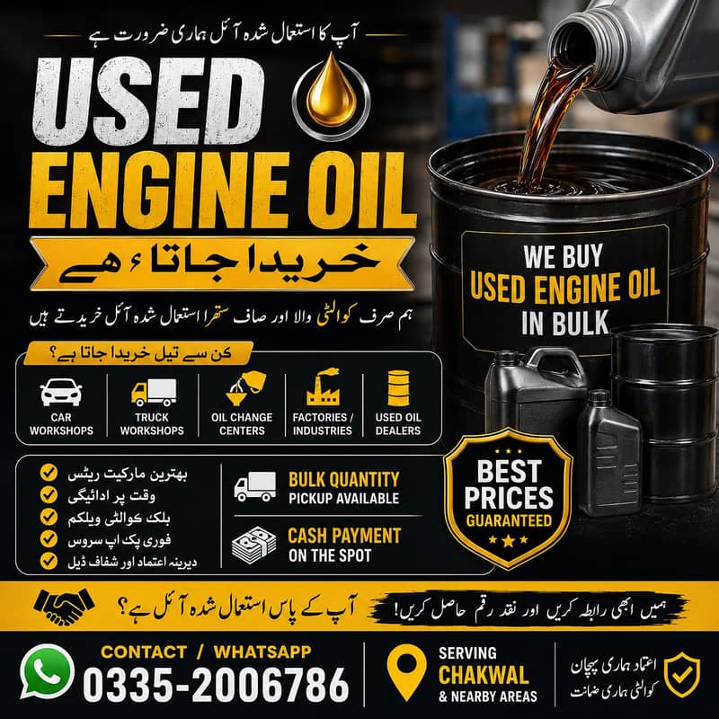 Used engine oil 0