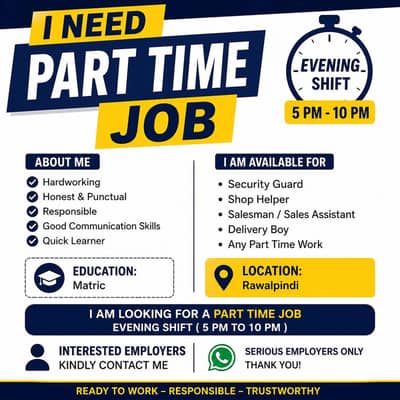 Part time job required