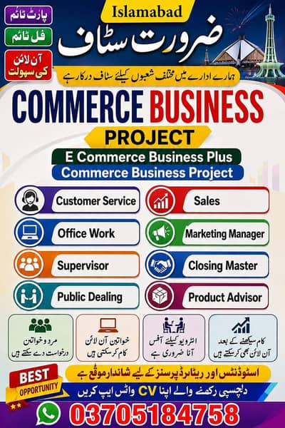 Commerce Business
