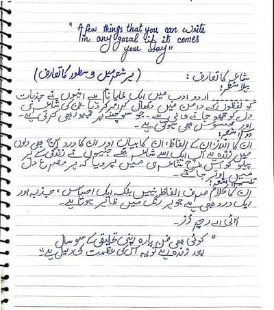 Aiou assignment autum