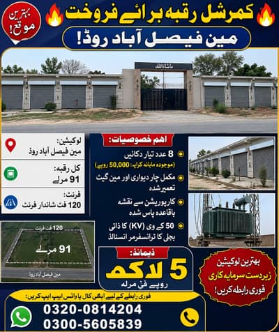 Agriculture Land Sale Urgent faisal abad RD