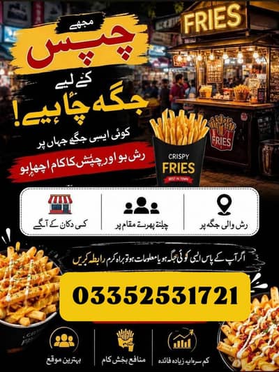 I need space for my fries counter