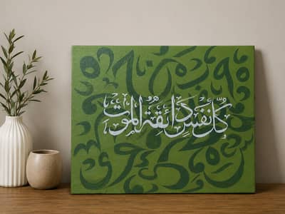 A beautiful spiritual hand painted canvas calligraphy