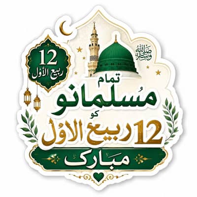 Hamiae massi ki need hai gar ki Safai Kay lye