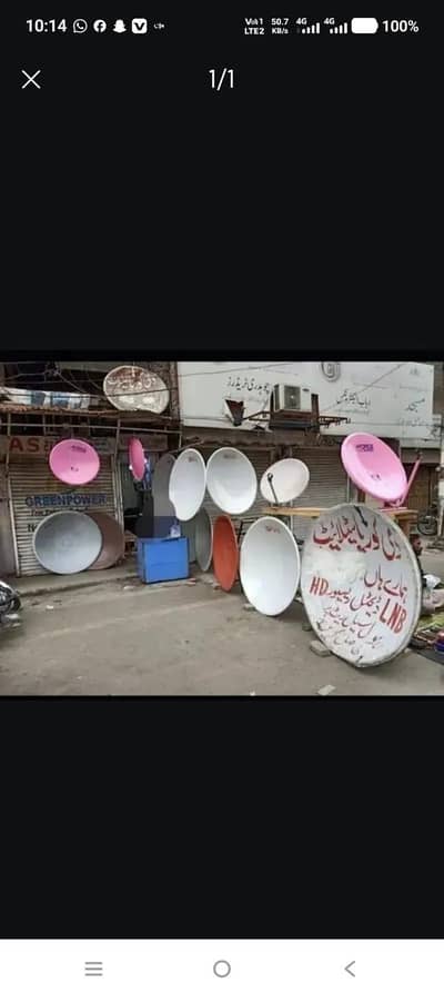 dish antenna service IPTV service available 03096614600