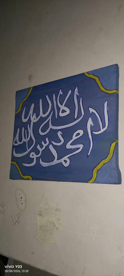 kalma calligraphy ,hand made painting on canvas