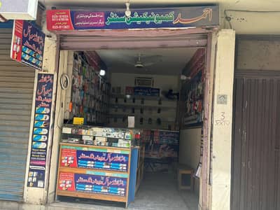 mobile shop Changi no 6 station Petrol pump ka sath
