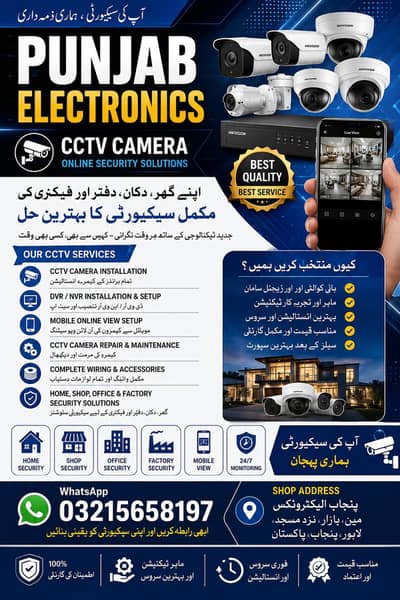 CCTV Camera Installation & Sale HD Camera DVR Complate  Security Systm