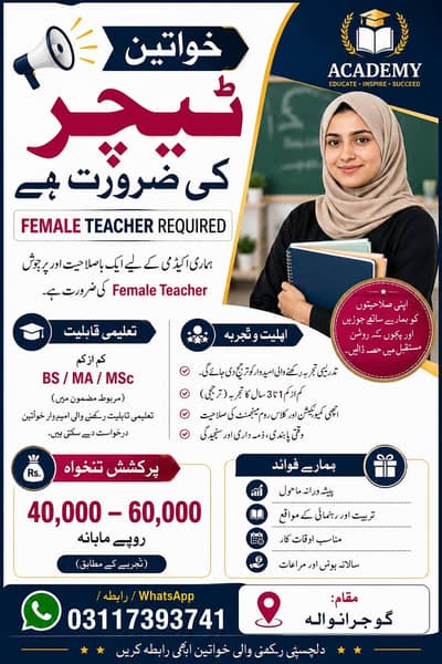 female teacher required academy