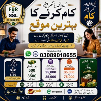 Online Jobs, Assignment Writing, Data Entry, Typing job, Part Time Job