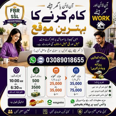 Online Jobs, Assignment Writing, Data Entry, Typing job, Part Time Job