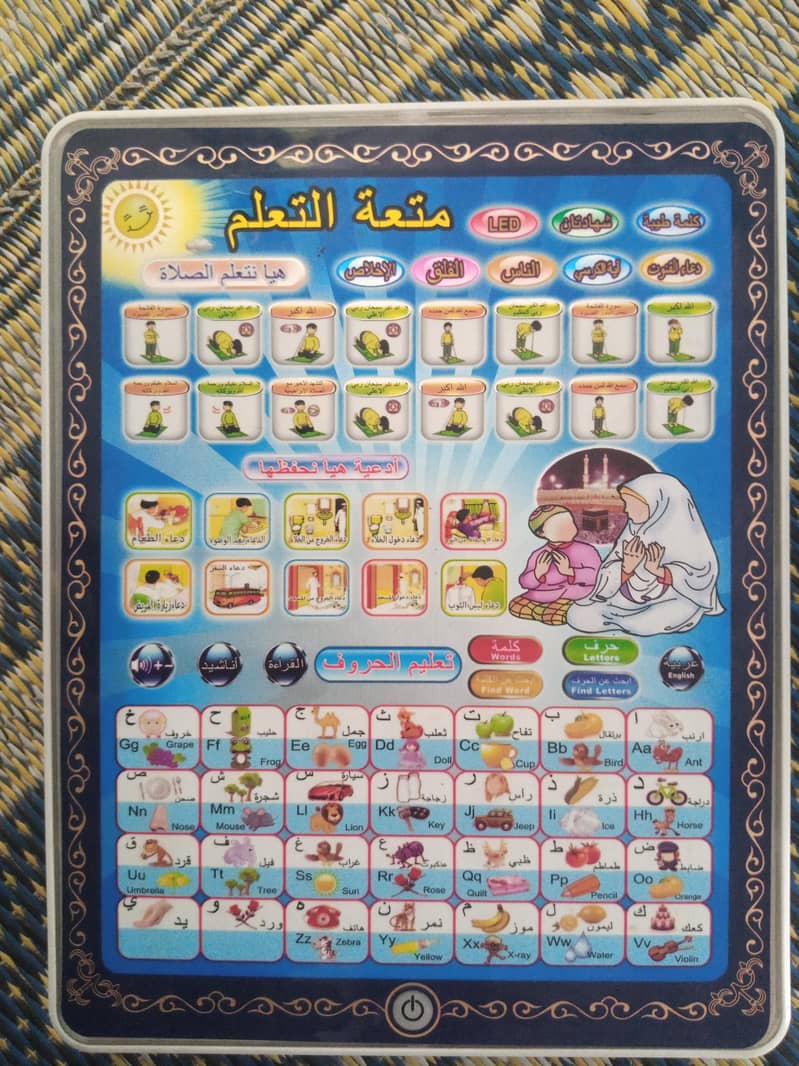 Islamic Educational Learning Tablet – Voice & Lights 0