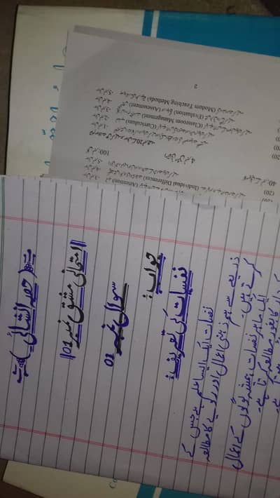 Assignment