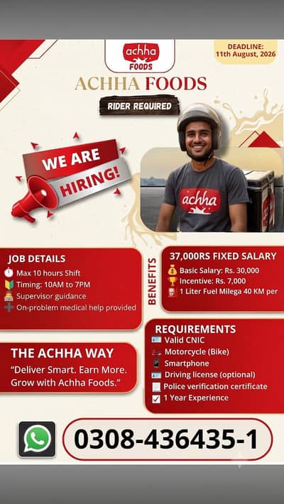 Achha Foods Rider Job || Delivery Boy Job | Rider Job