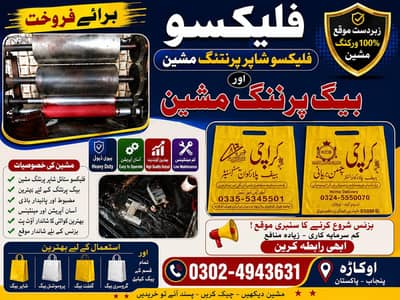 Single Color Flexo Printing Machine
