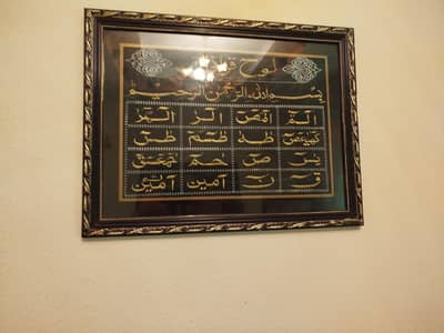 love qurani