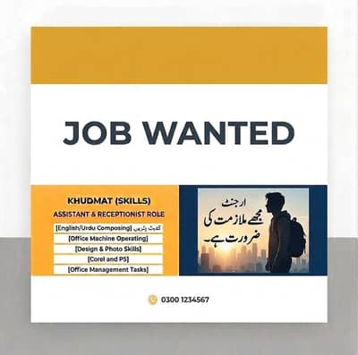 urgent job need