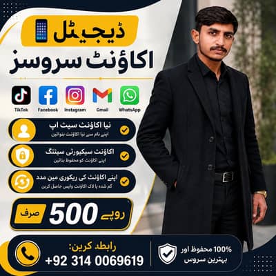 digital service